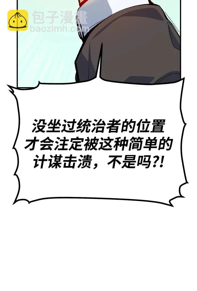 [外传] 后结局时代（4） 第49页