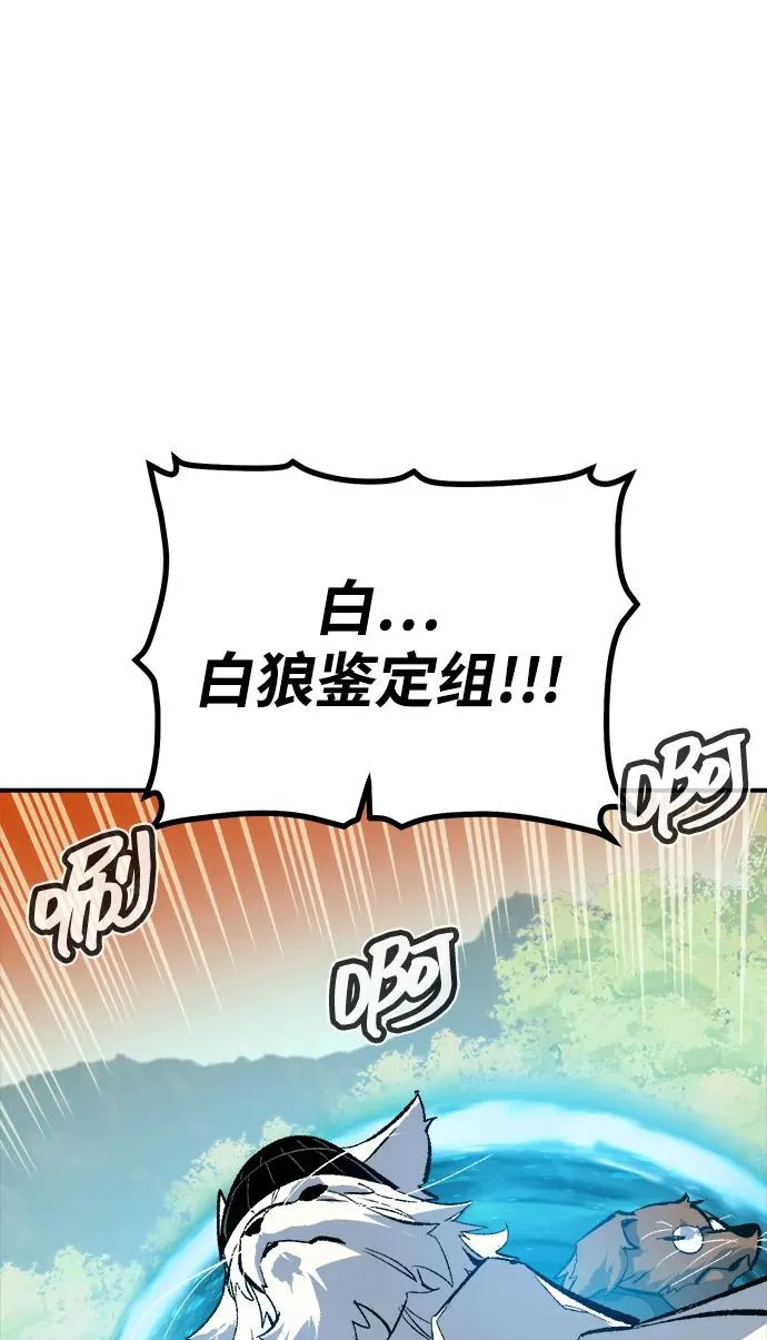 [外传] 后结局时代（4） 第51页