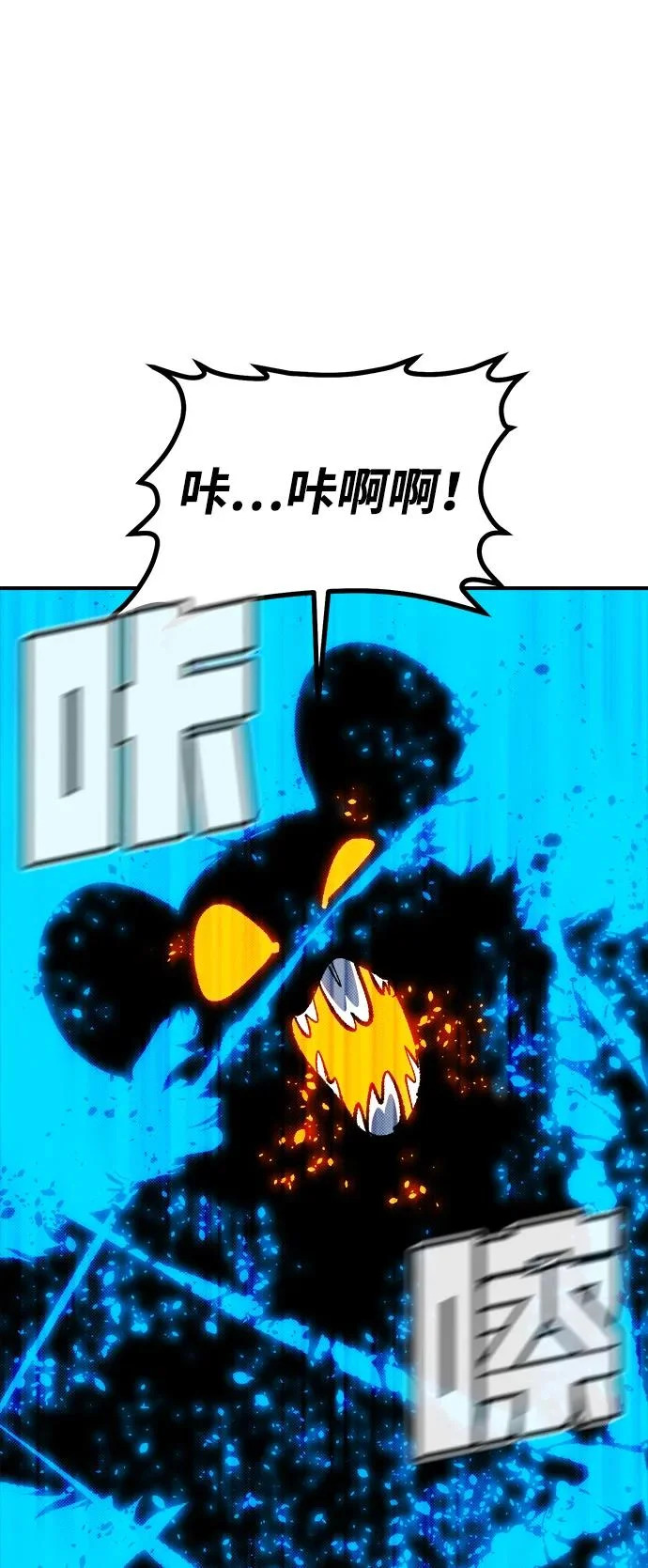 [外传] 后结局时代（4） 第55页