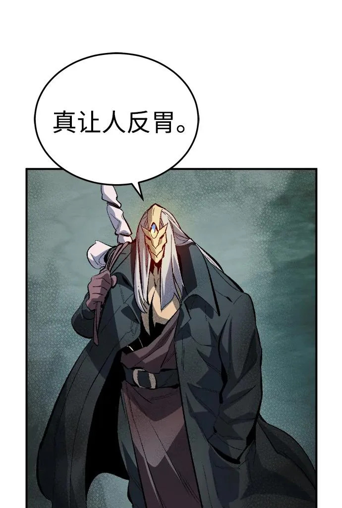 [外传] 后结局时代（4） 第57页