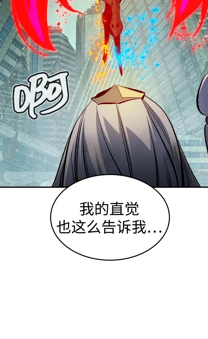 [外传] 后结局时代（4） 第61页