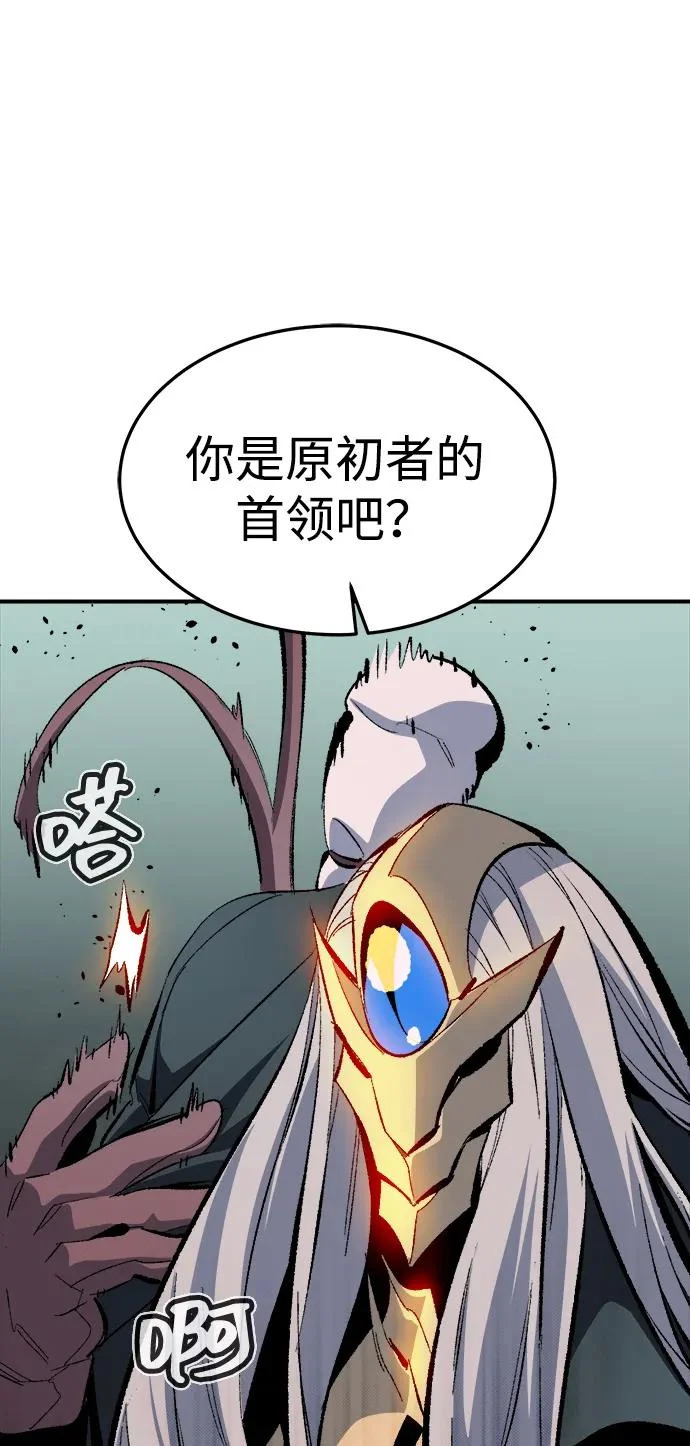 [外传] 后结局时代（4） 第63页
