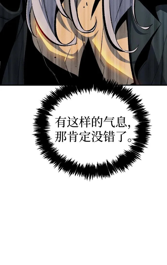 [外传] 后结局时代（4） 第64页