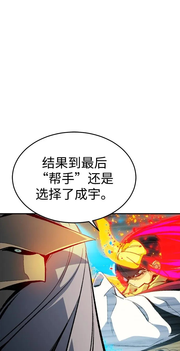 [外传] 后结局时代（4） 第67页