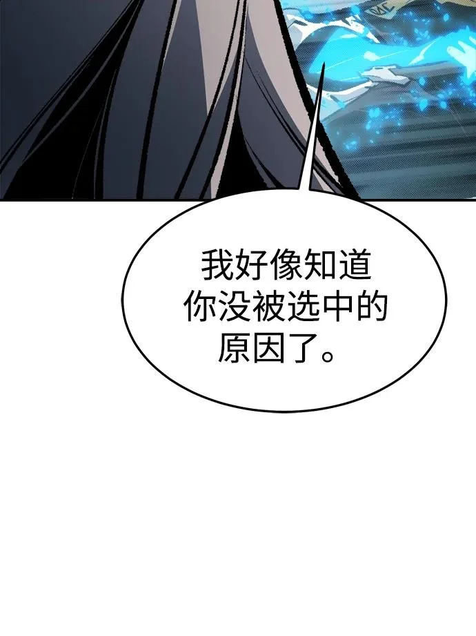 [外传] 后结局时代（4） 第68页