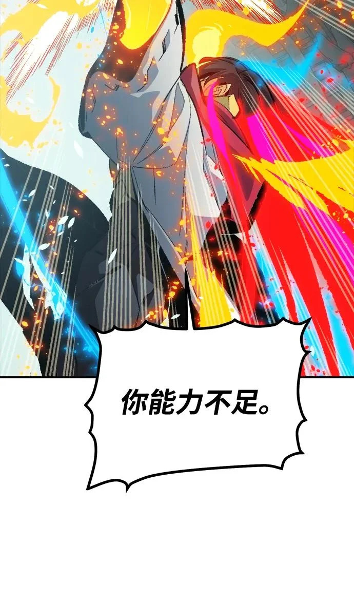 [外传] 后结局时代（4） 第70页
