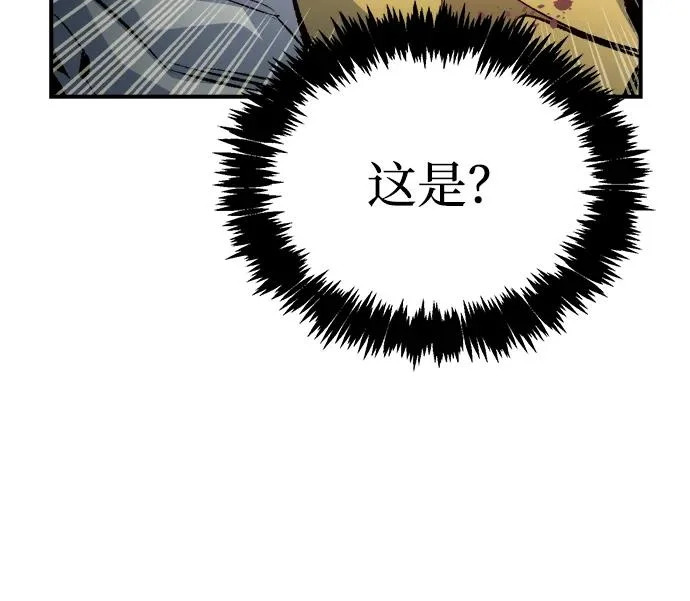 [外传] 后结局时代（4） 第73页