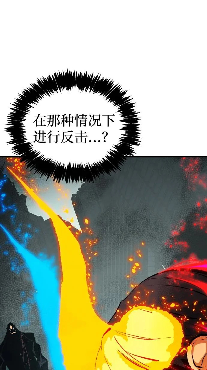[外传] 后结局时代（4） 第74页