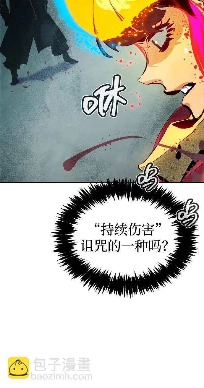 [外传] 后结局时代（4） 第75页