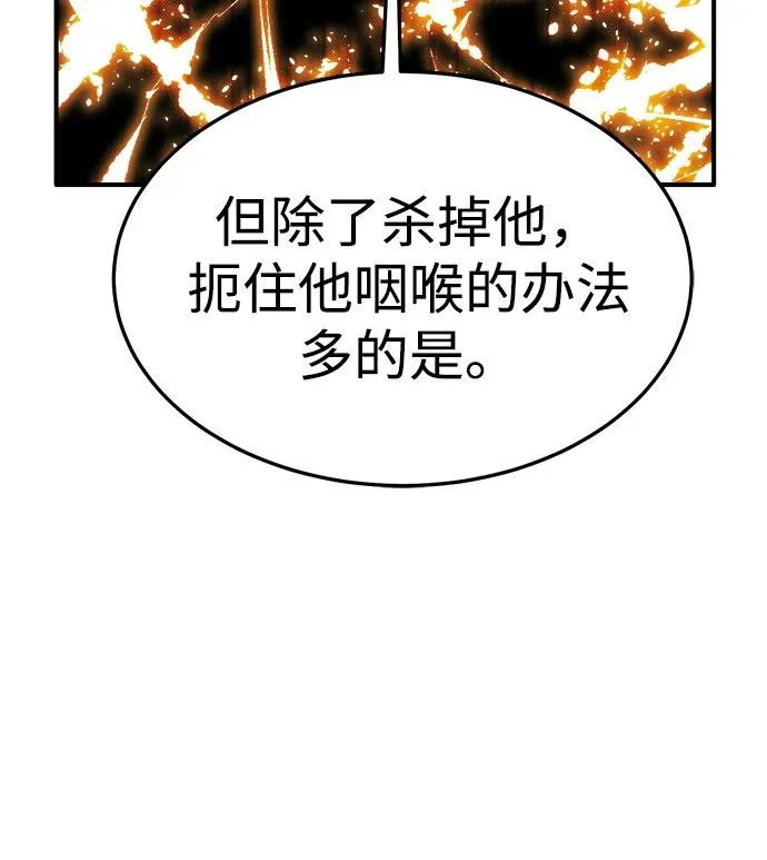 [外传] 后结局时代（4） 第78页