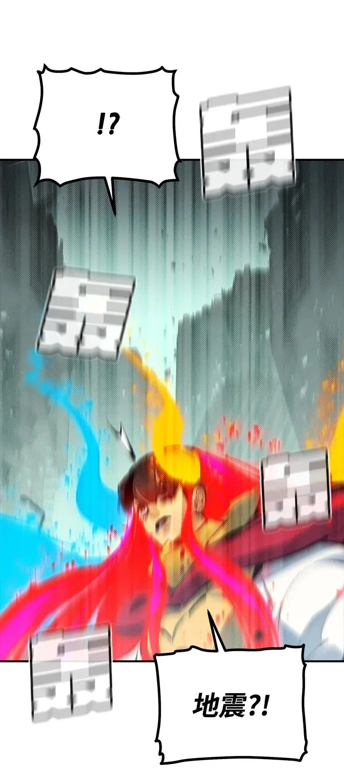[外传] 后结局时代（4） 第79页