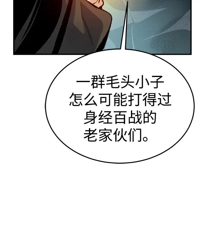 [外传] 后结局时代（4） 第85页