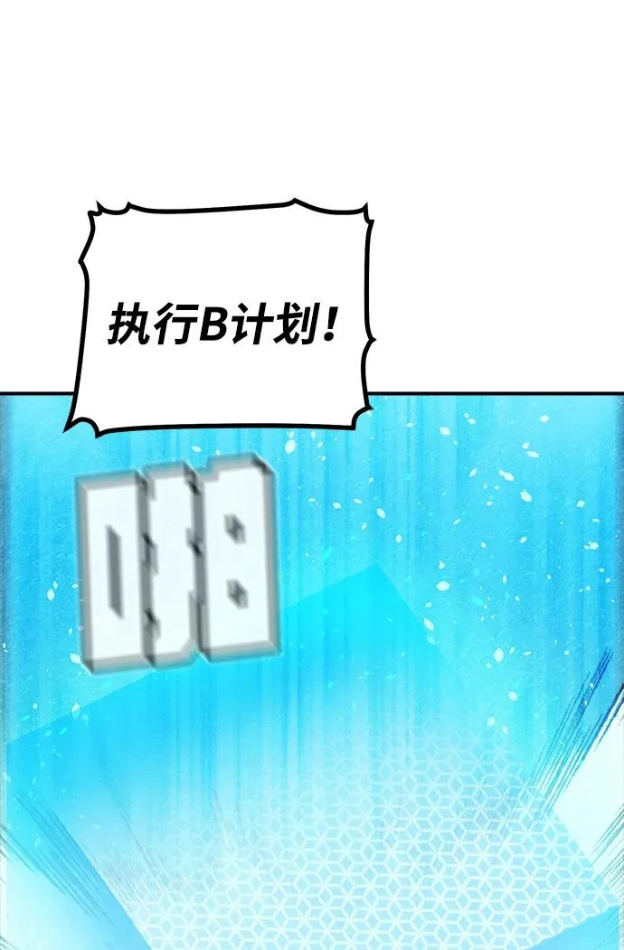 [外传] 后结局时代（4） 第86页