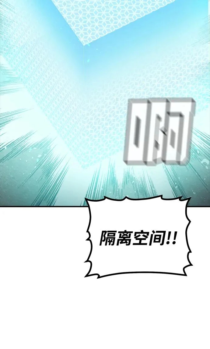 [外传] 后结局时代（4） 第87页