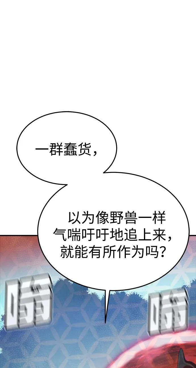 [外传] 后结局时代（4） 第89页