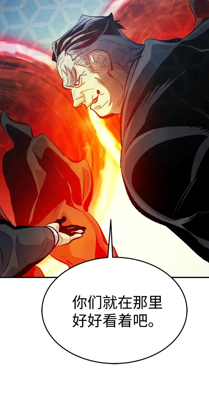 [外传] 后结局时代（4） 第90页
