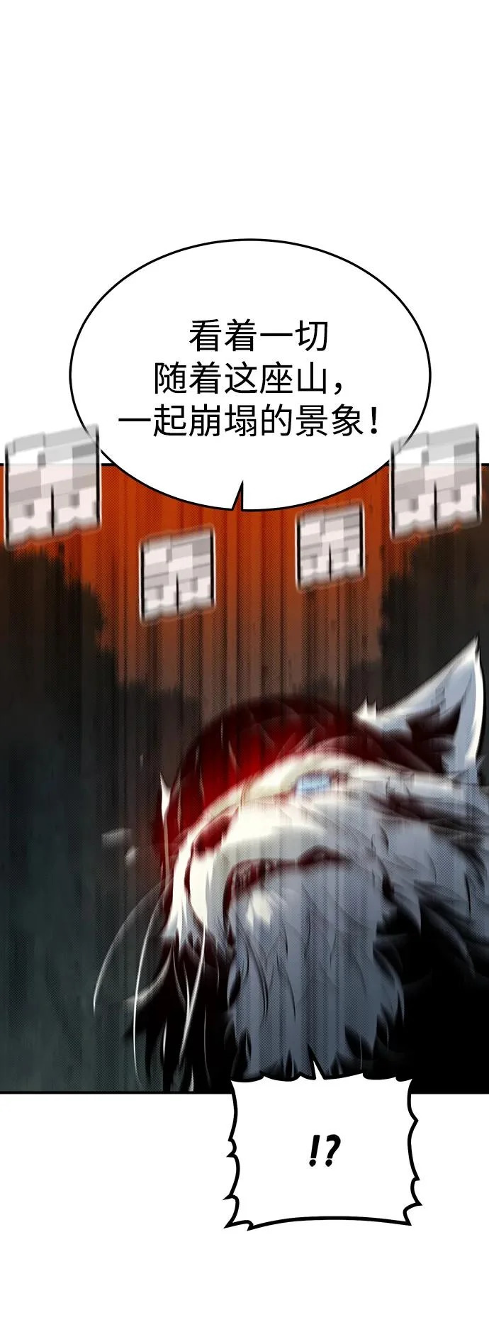 [外传] 后结局时代（4） 第91页