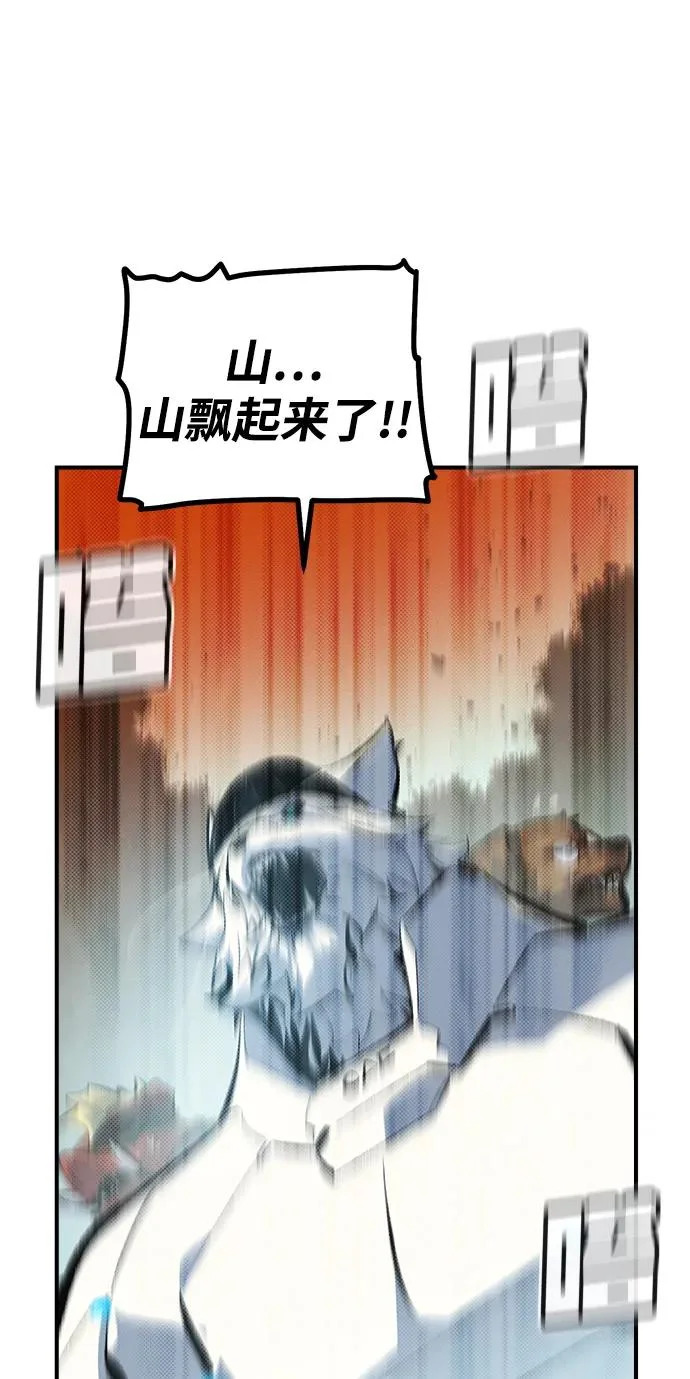 [外传] 后结局时代（4） 第94页