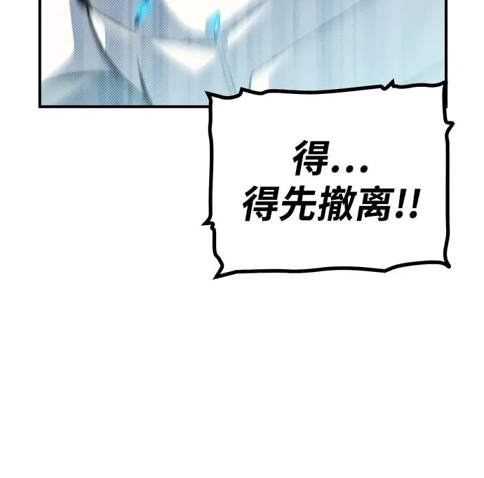 [外传] 后结局时代（4） 第95页