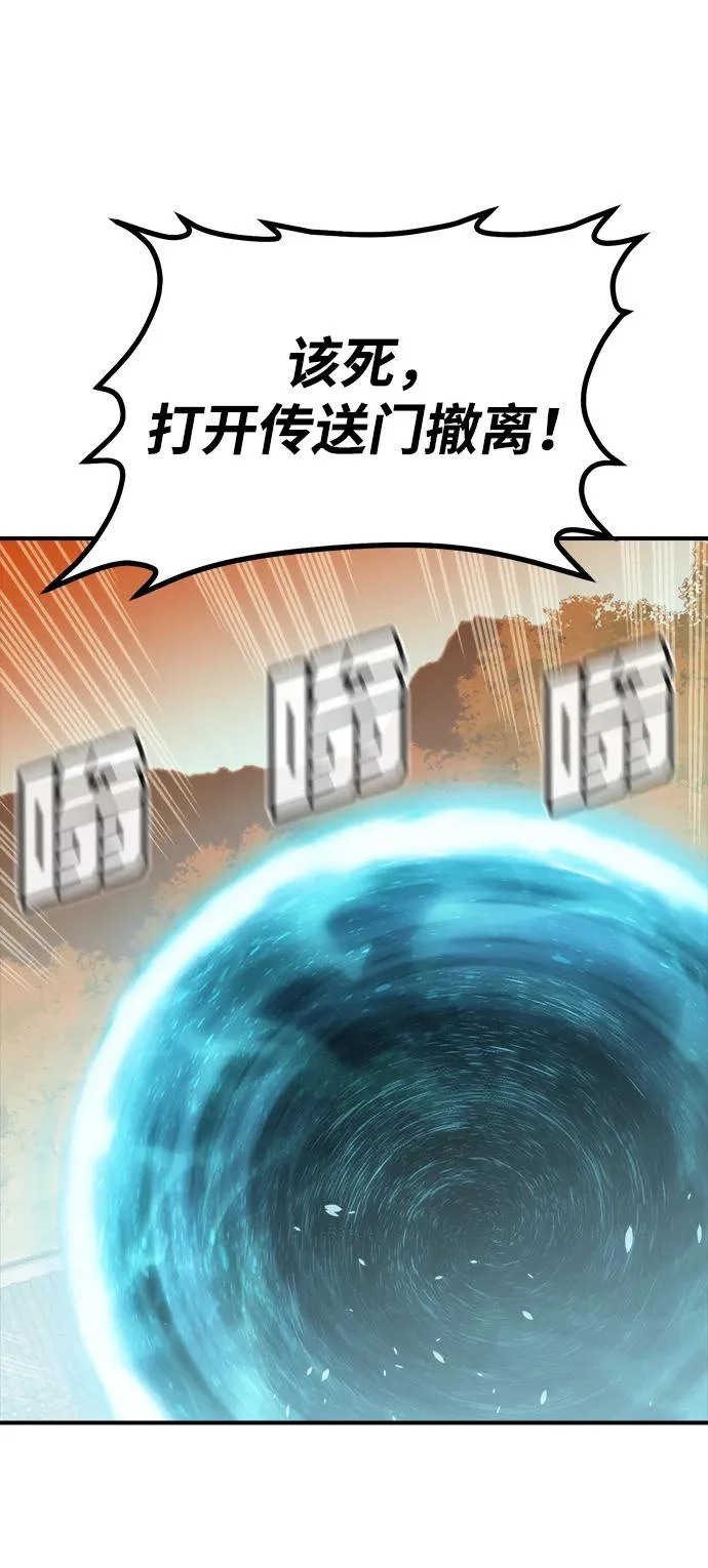 [外传] 后结局时代（4） 第96页