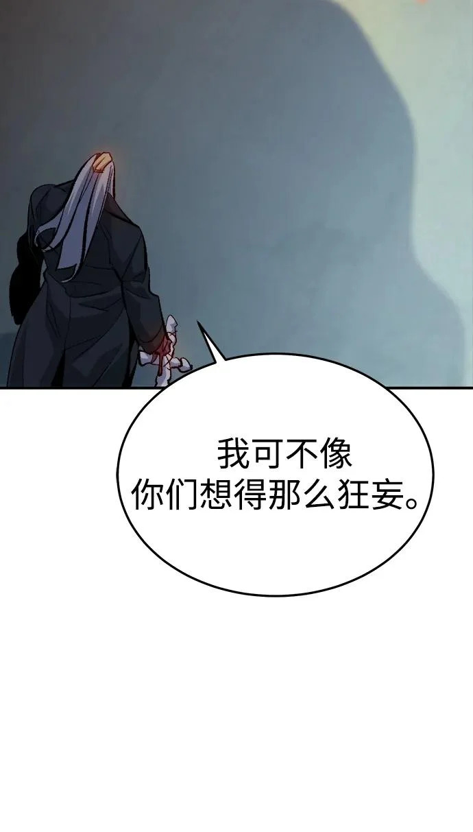 [外传] 后结局时代（4） 第98页