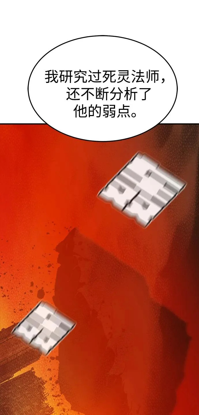 [外传] 后结局时代（4） 第99页