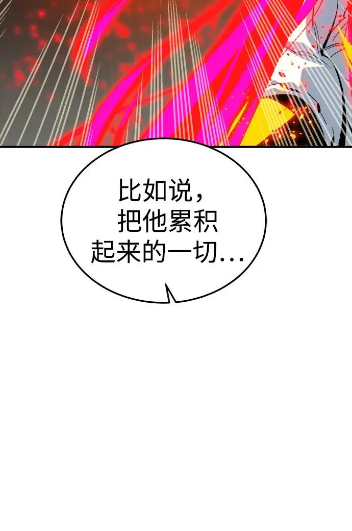 [外传] 后结局时代（4） 第103页