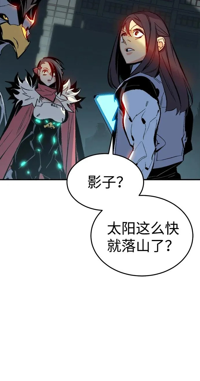 [外传] 后结局时代（5） 第3页
