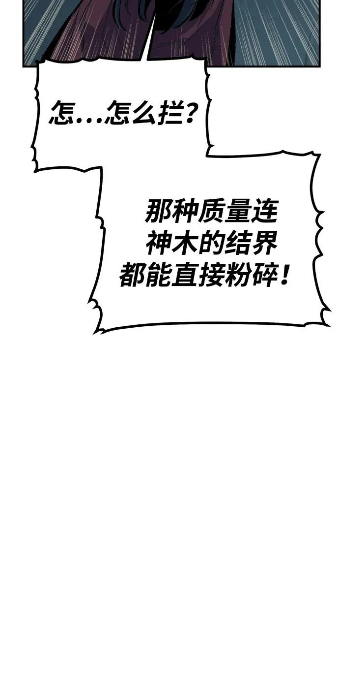 [外传] 后结局时代（5） 第8页