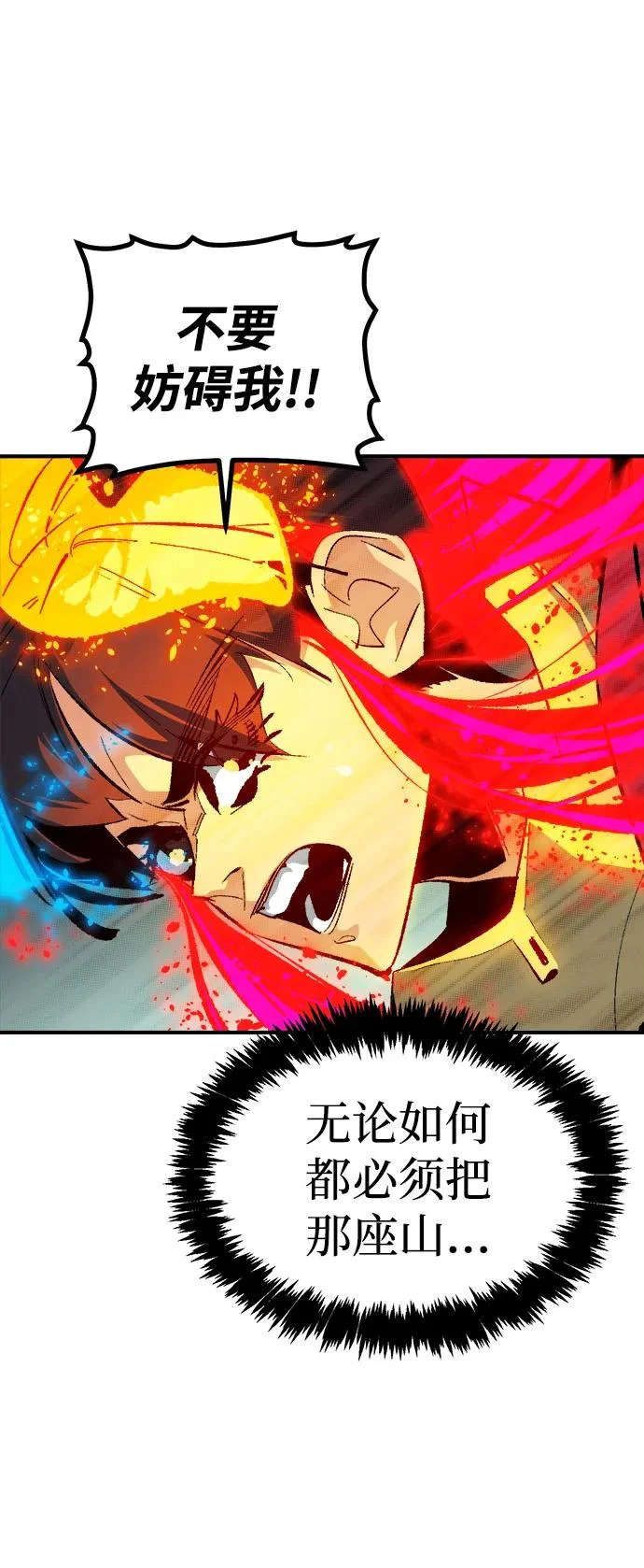 [外传] 后结局时代（5） 第11页