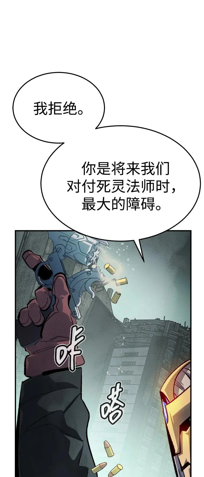[外传] 后结局时代（5） 第12页