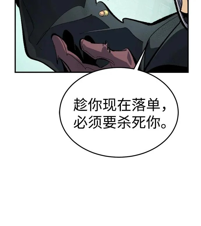 [外传] 后结局时代（5） 第13页