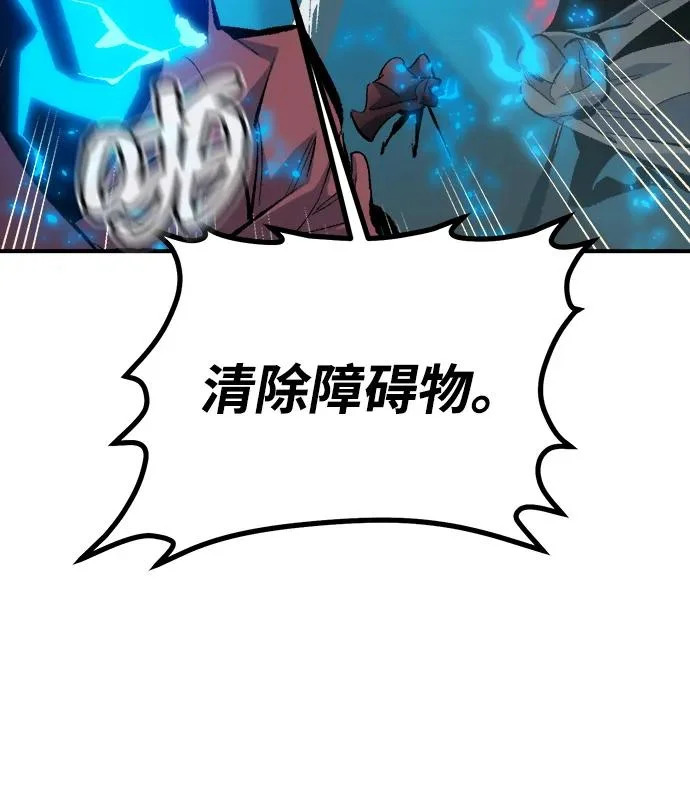 [外传] 后结局时代（5） 第15页