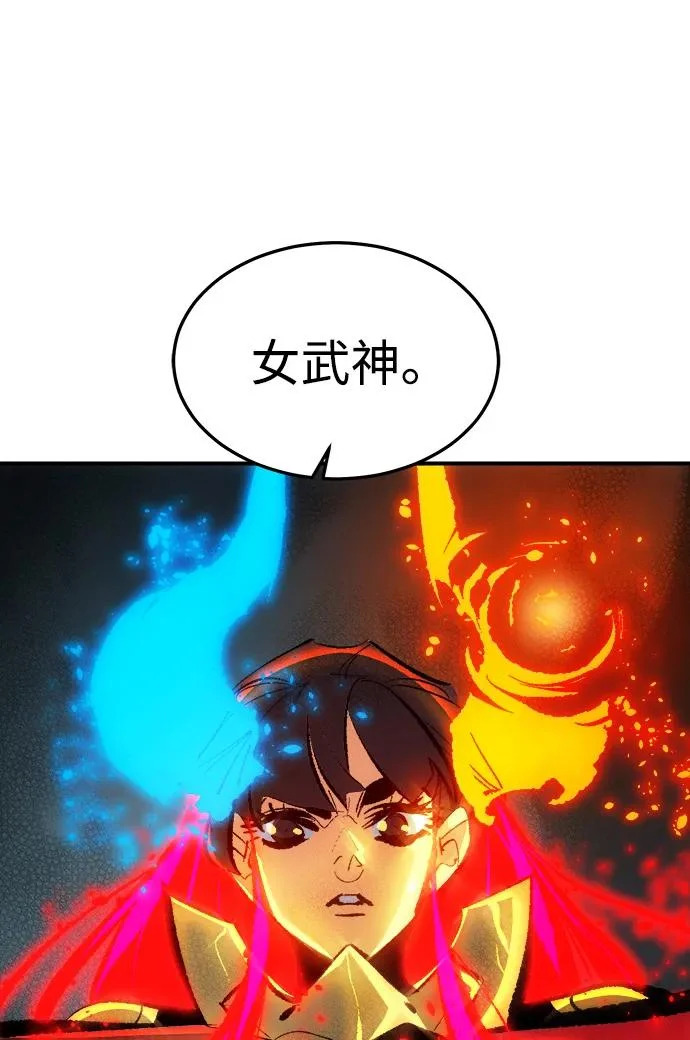 [外传] 后结局时代（5） 第18页