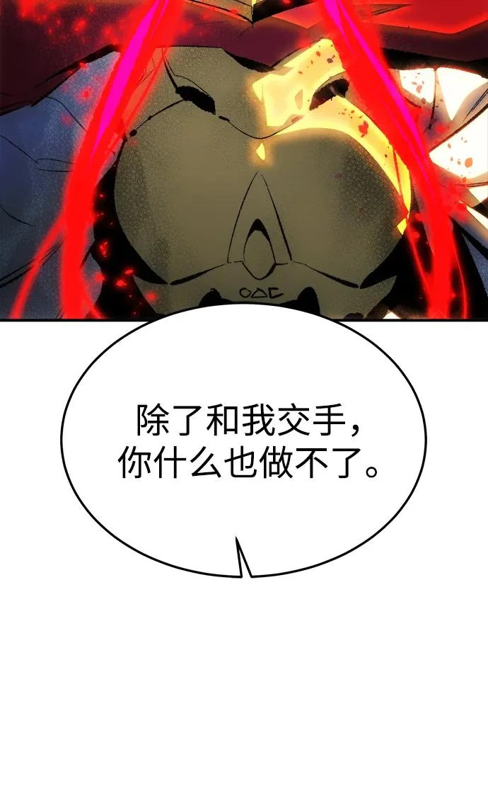 [外传] 后结局时代（5） 第19页