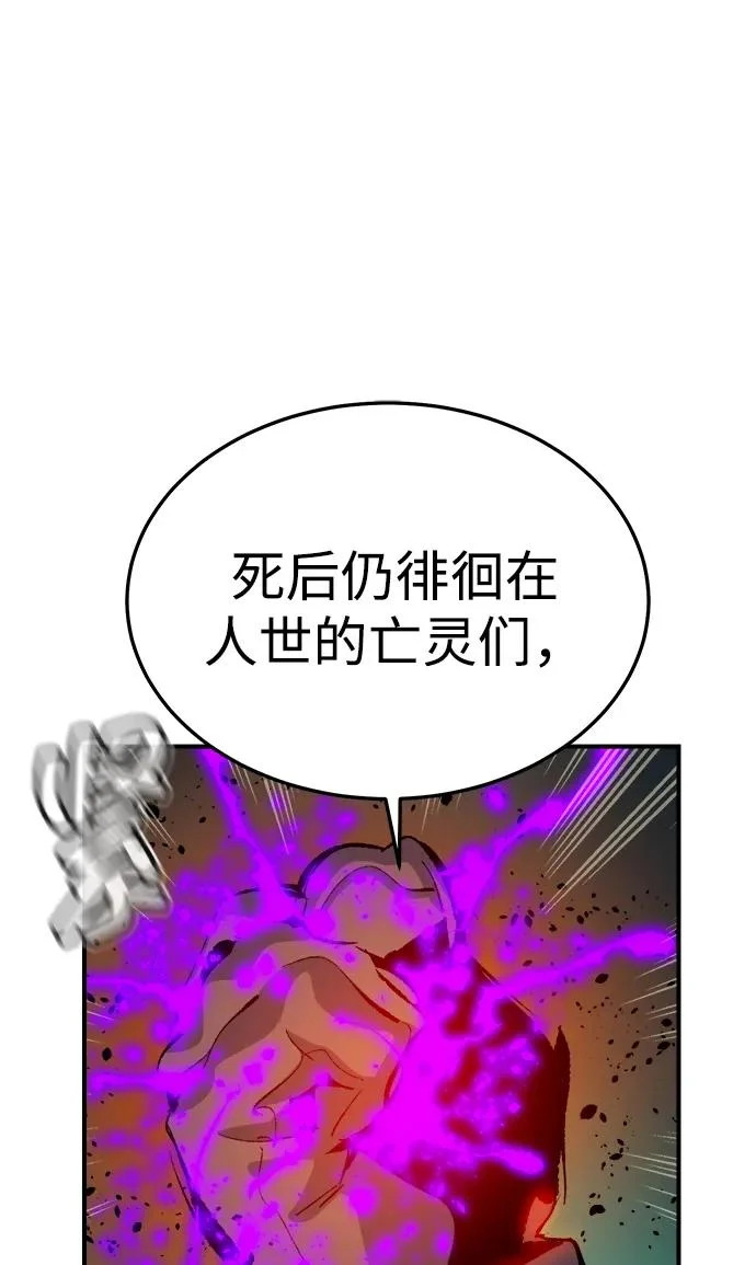 [外传] 后结局时代（5） 第24页