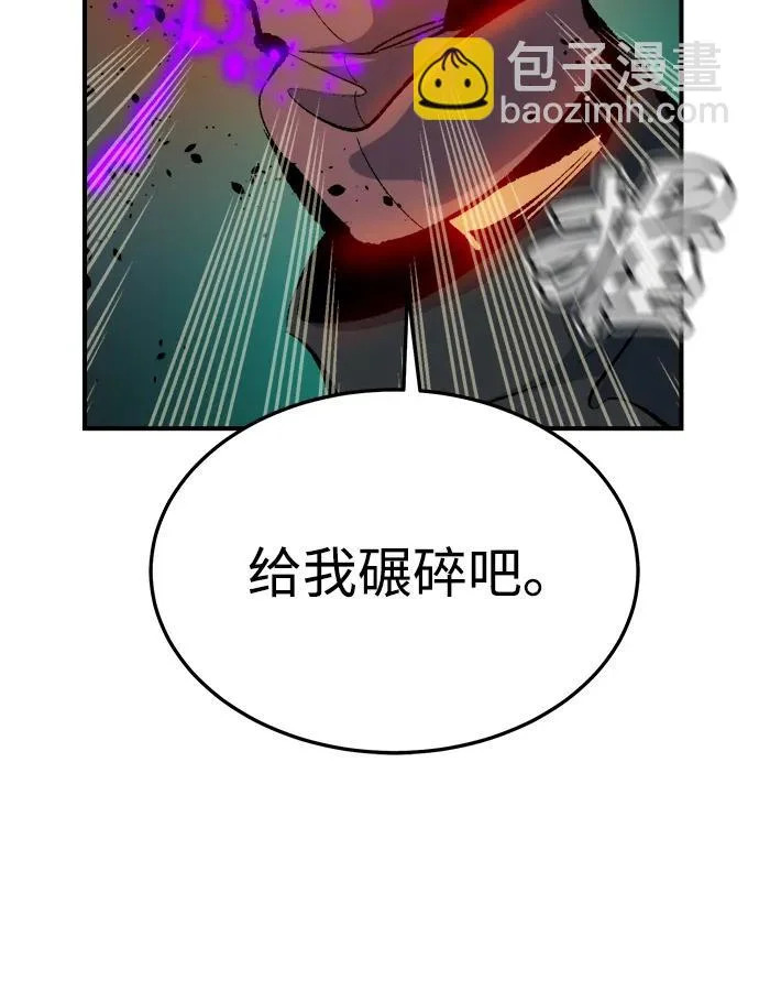 [外传] 后结局时代（5） 第25页