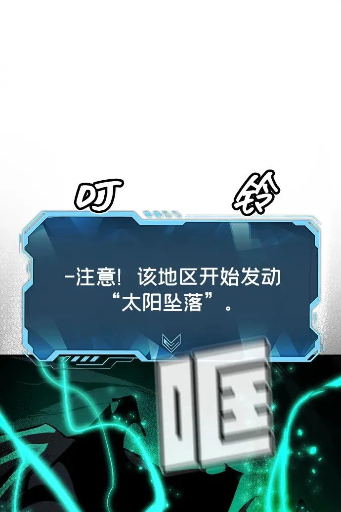 [外传] 后结局时代（5） 第34页
