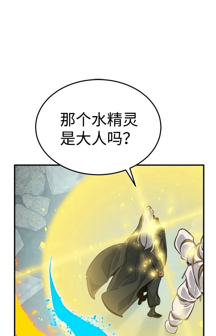 [外传] 后结局时代（5） 第41页