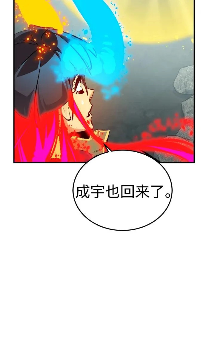 [外传] 后结局时代（5） 第42页