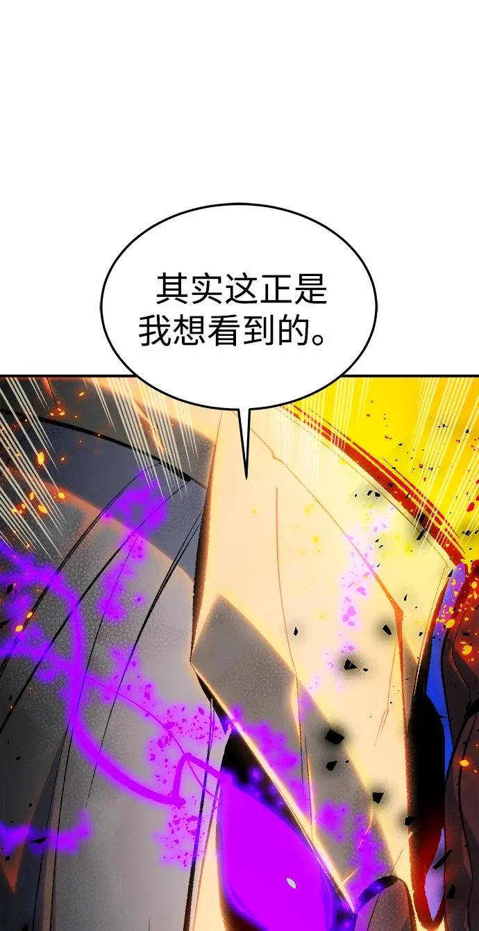 [外传] 后结局时代（5） 第44页