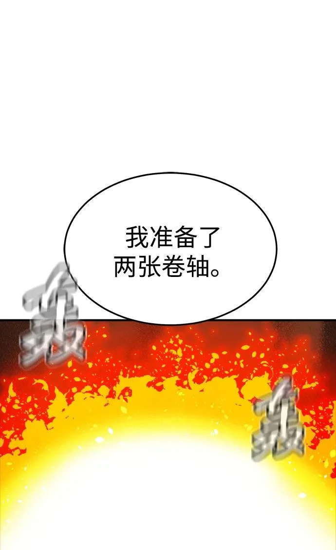 [外传] 后结局时代（5） 第47页