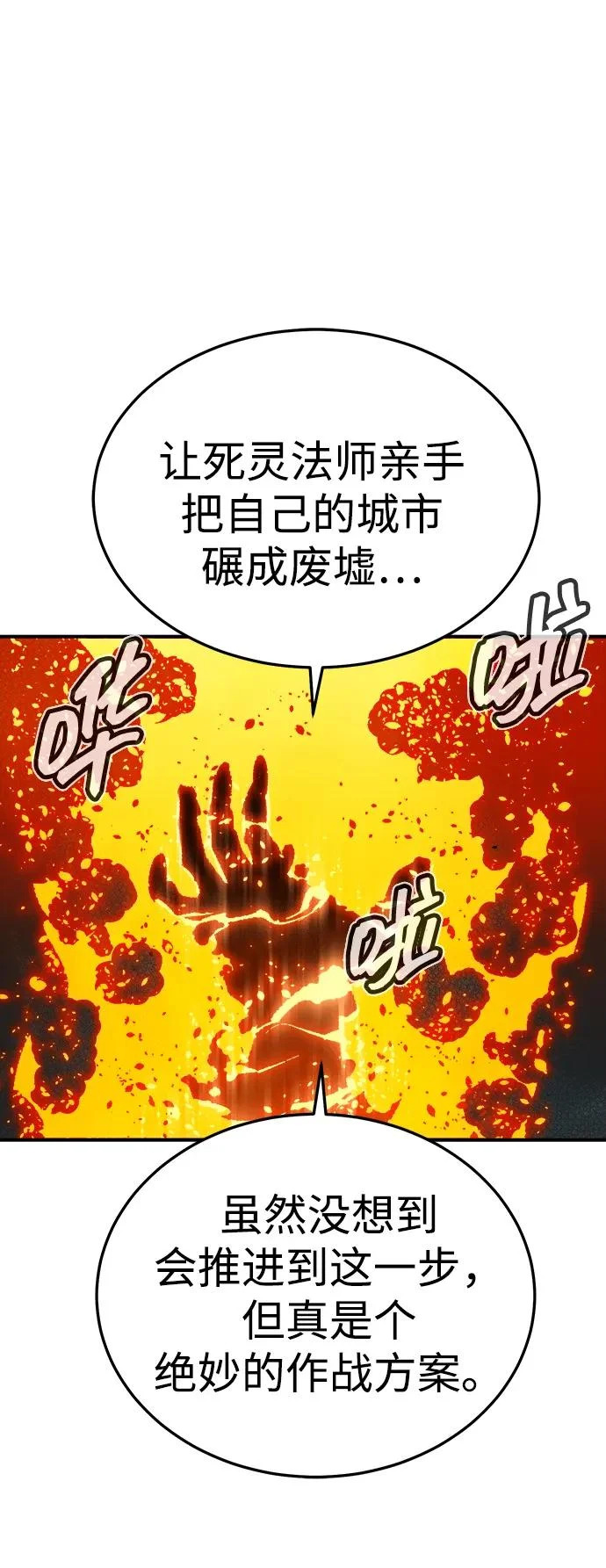 [外传] 后结局时代（5） 第49页
