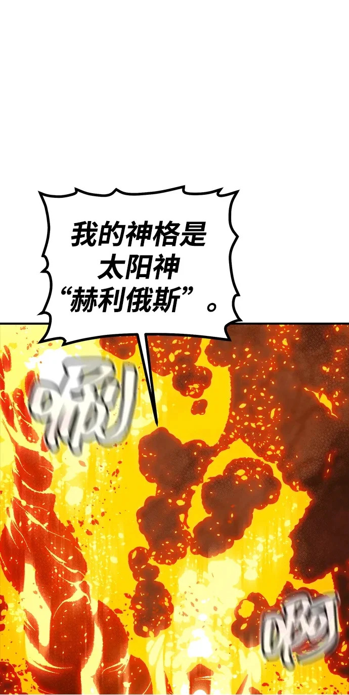 [外传] 后结局时代（5） 第50页