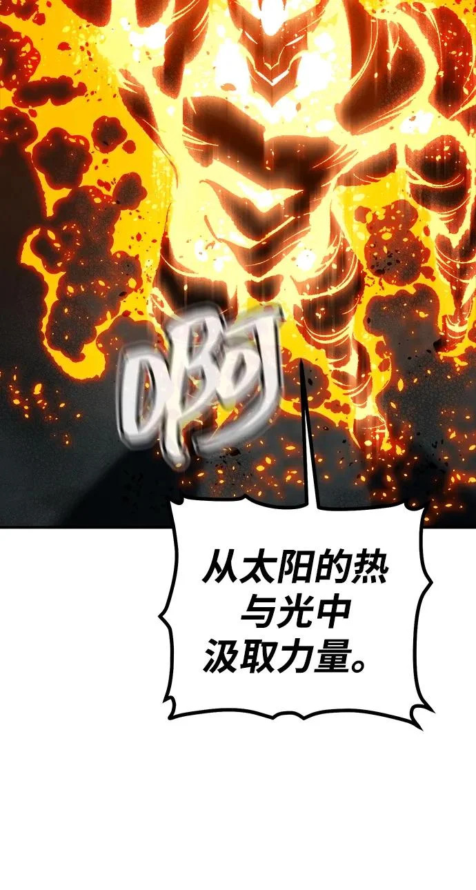 [外传] 后结局时代（5） 第51页