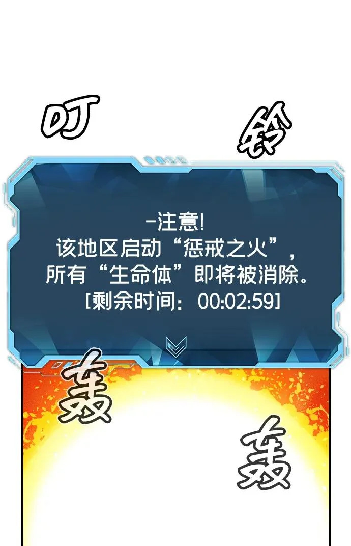 [外传] 后结局时代（5） 第52页