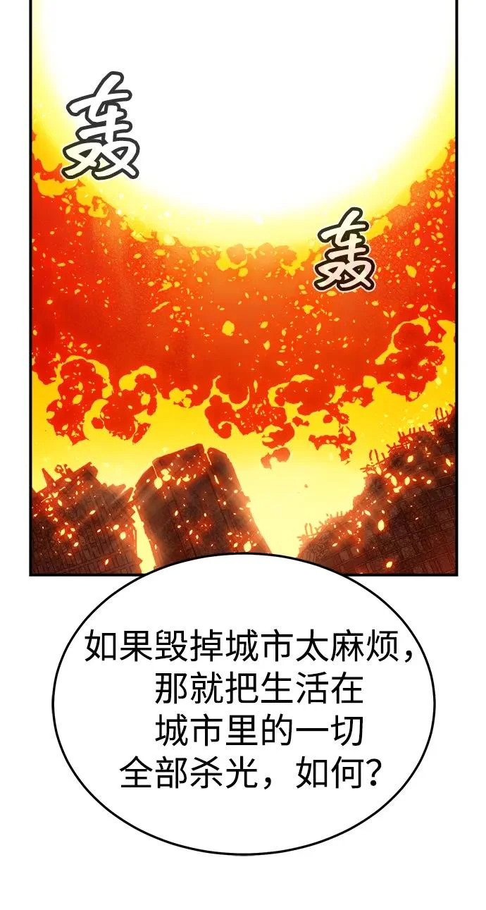 [外传] 后结局时代（5） 第53页