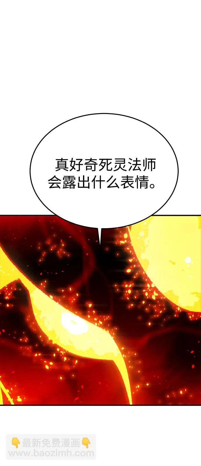 [外传] 后结局时代（5） 第54页