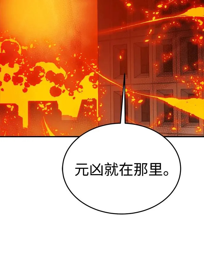 [外传] 后结局时代（5） 第57页