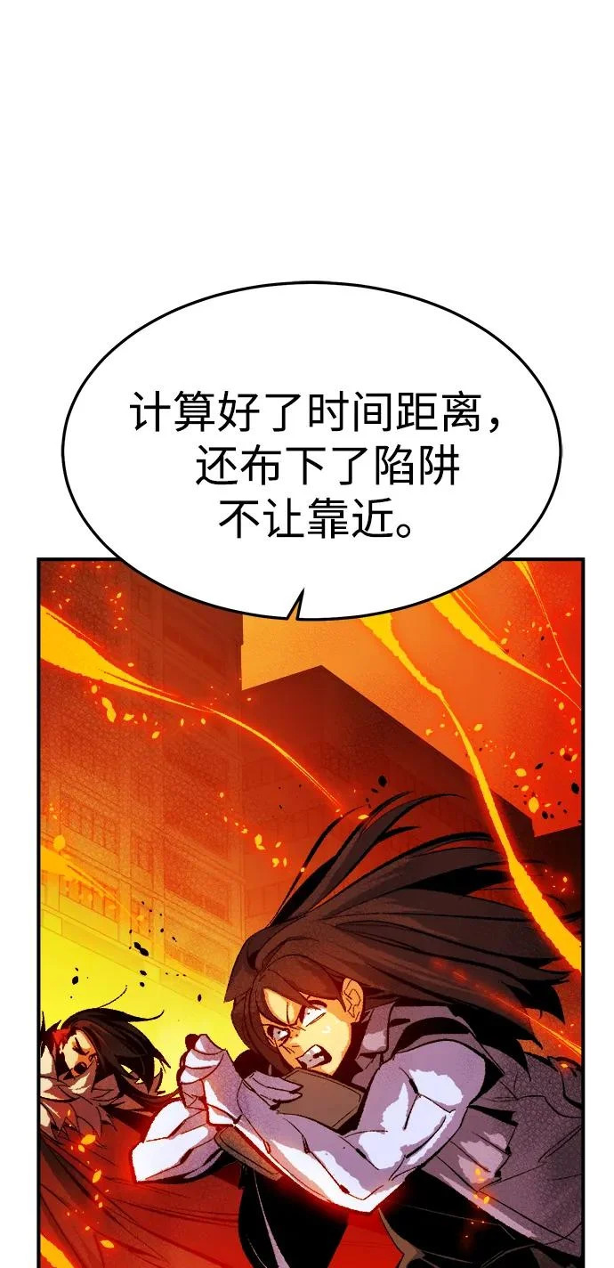[外传] 后结局时代（5） 第58页